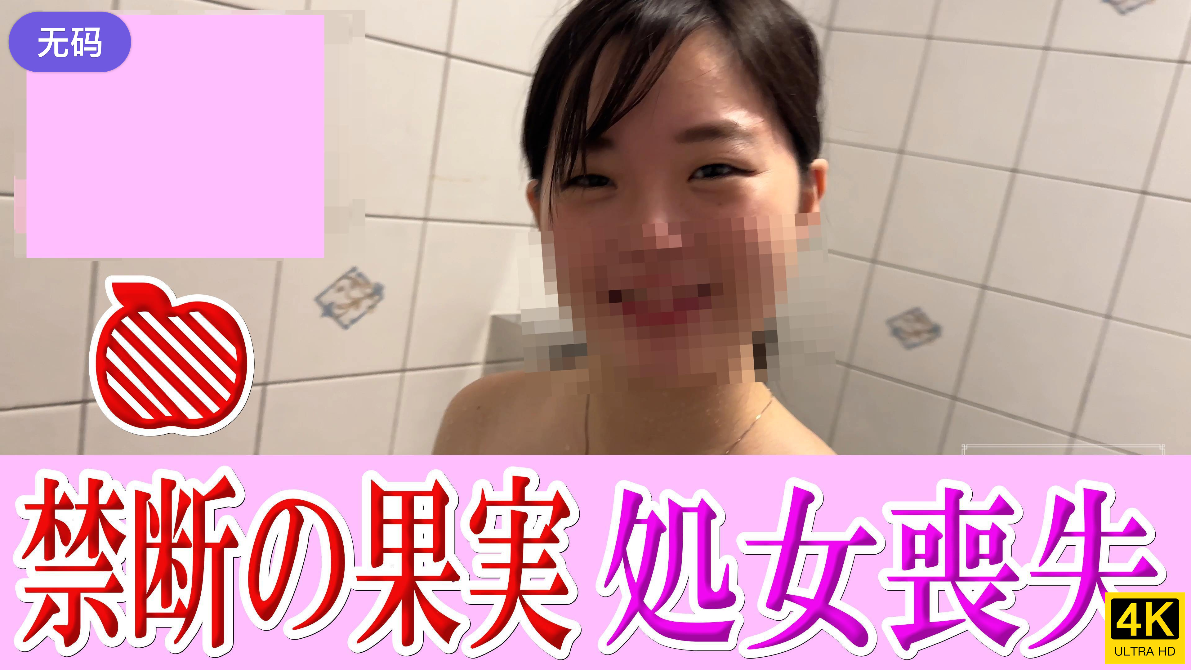 FC2-4465826 無修正禁断の果実 ◆レビューでDL可能◆